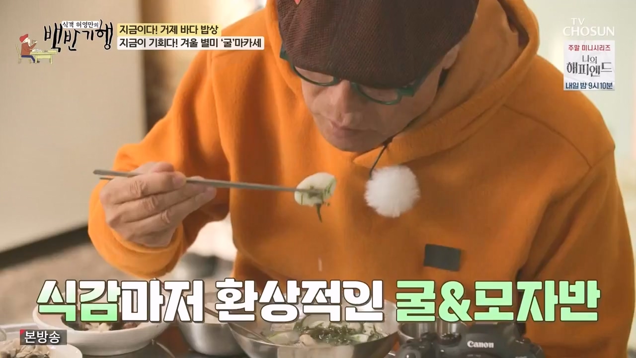 식객 허영만의 백반기행.E232.240127p-NEXT.mp4_20240127_162609.138.jpg