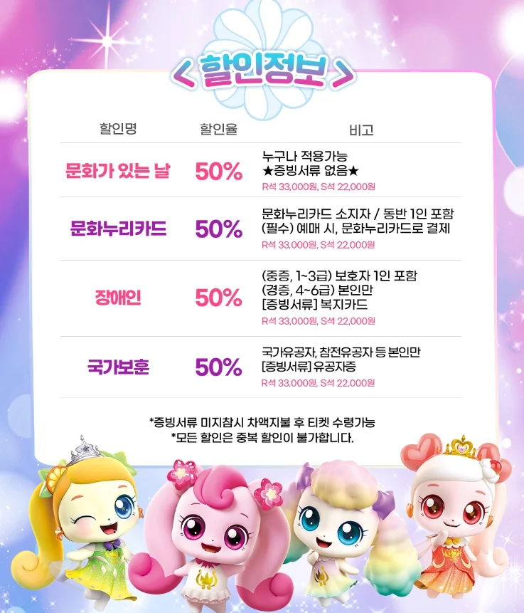 할인정보
