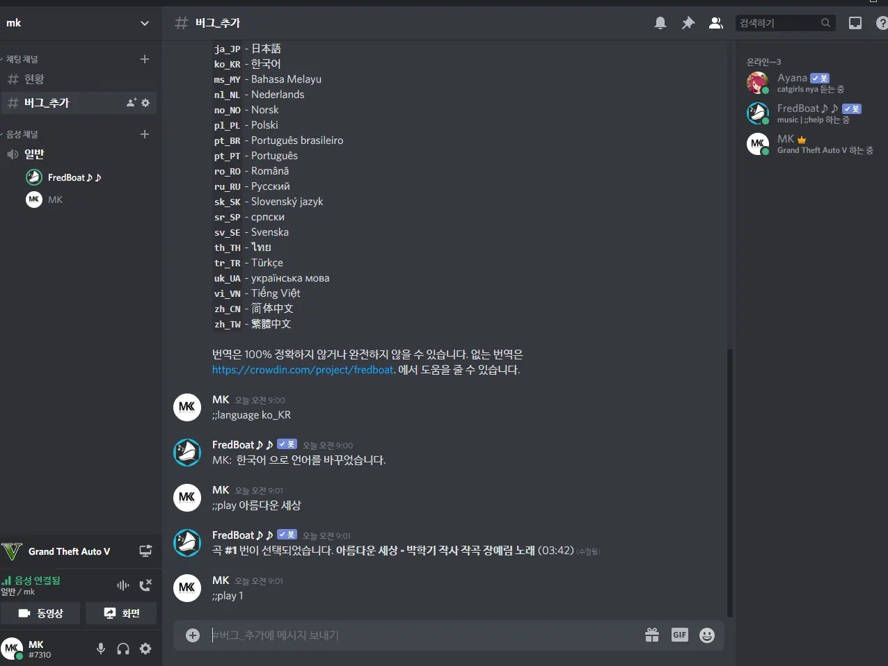 ;;p로 노래 재생