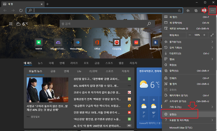  인터넷 익스플로러 실행시 엣지로 실행되는 문제 해결 방법