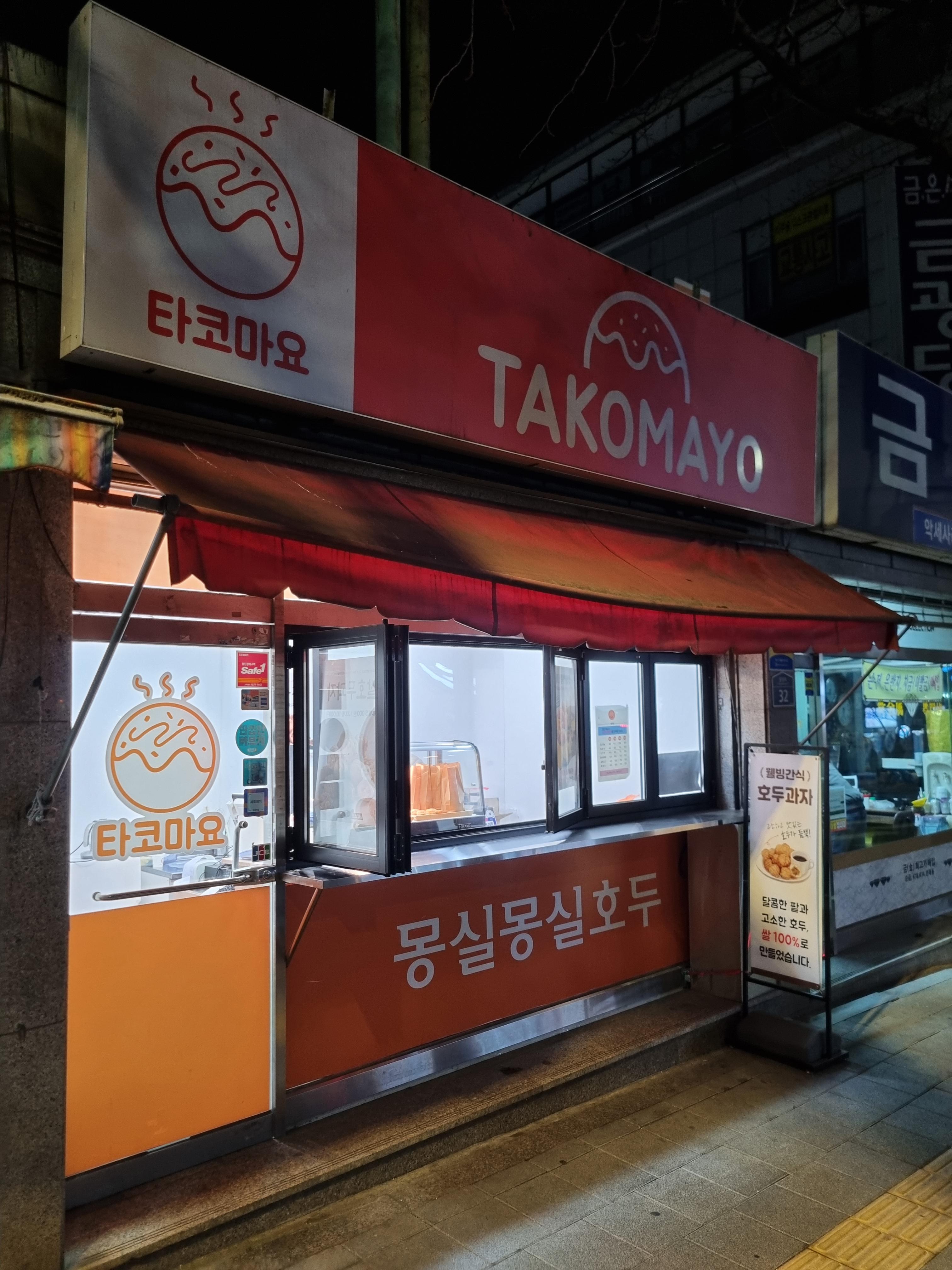 호두·미니붕어빵 이미지