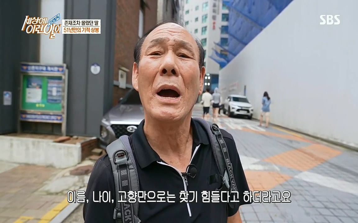 순간포착 세상에 이런일이.E1193.220816.H265p-BULDU.mp4_20220817_203804.624.jpg