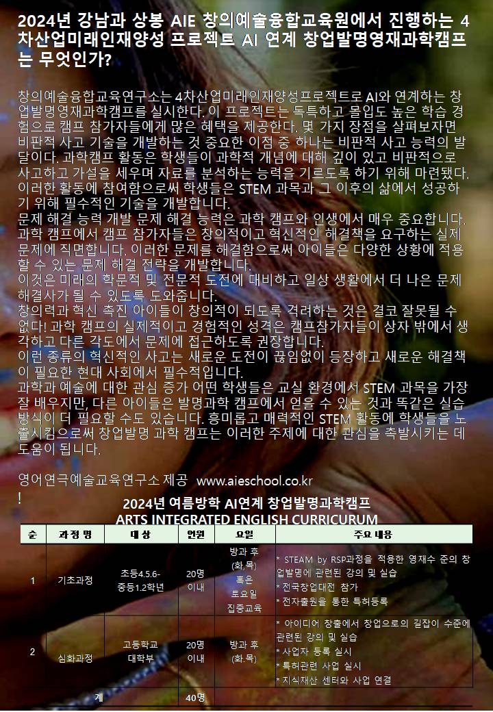 영재과학 이미지