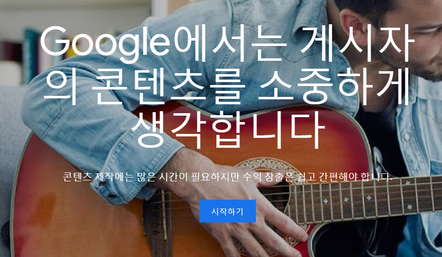  티스토리 애드센스 광고의 모든 것