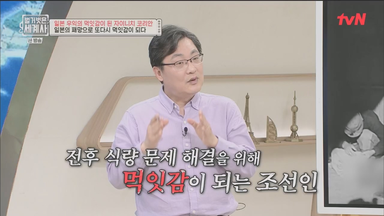 벌거벗은 세계사.E99.230517p.H264-F1RST.mp4_20231225_184232.388.jpg