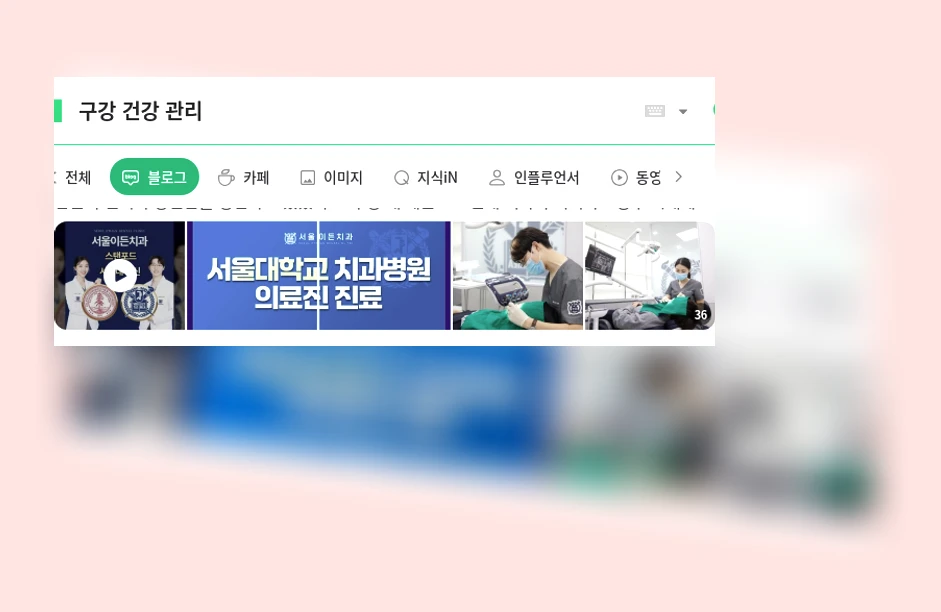 구강 건강 관리_1_subsection