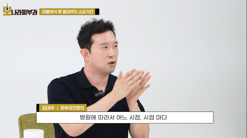 모발이식부작용 없는 성공 여부 판단 시기는