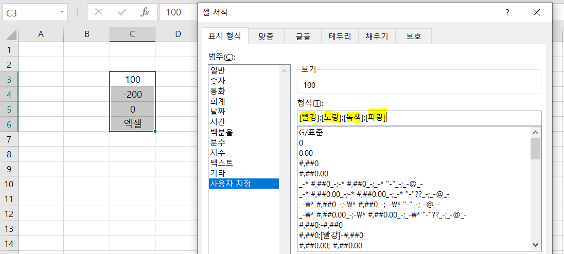 사용자-지정에-색상을-입력하기