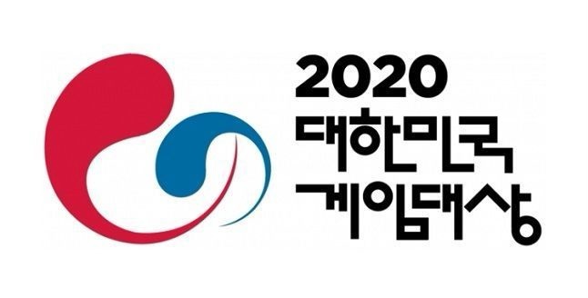  대한민국 게임대상 2020 부산에서 개최 확정
