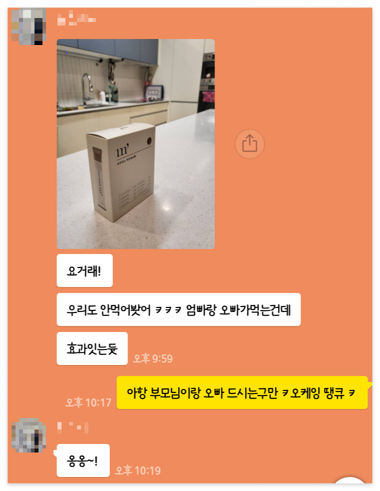 카카오톡_대화창으로_주고받은_사진과_메세지가_있다