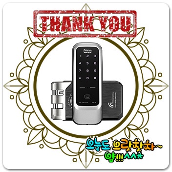  야탑동전자번호디지털키 소중하다