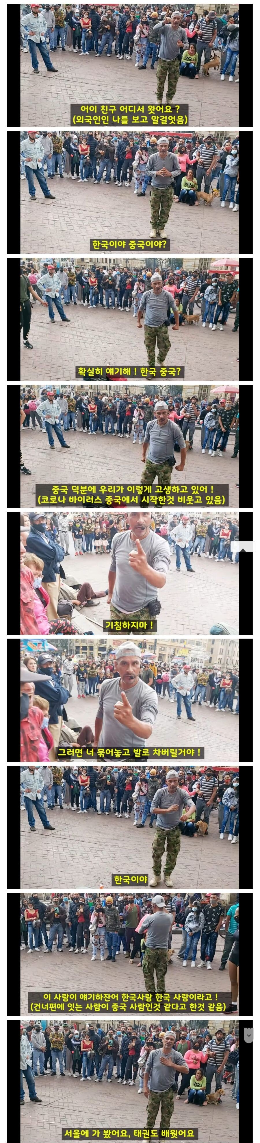  동양인을 본 남미 사람들의 반응.jpg ㄷㄷ;