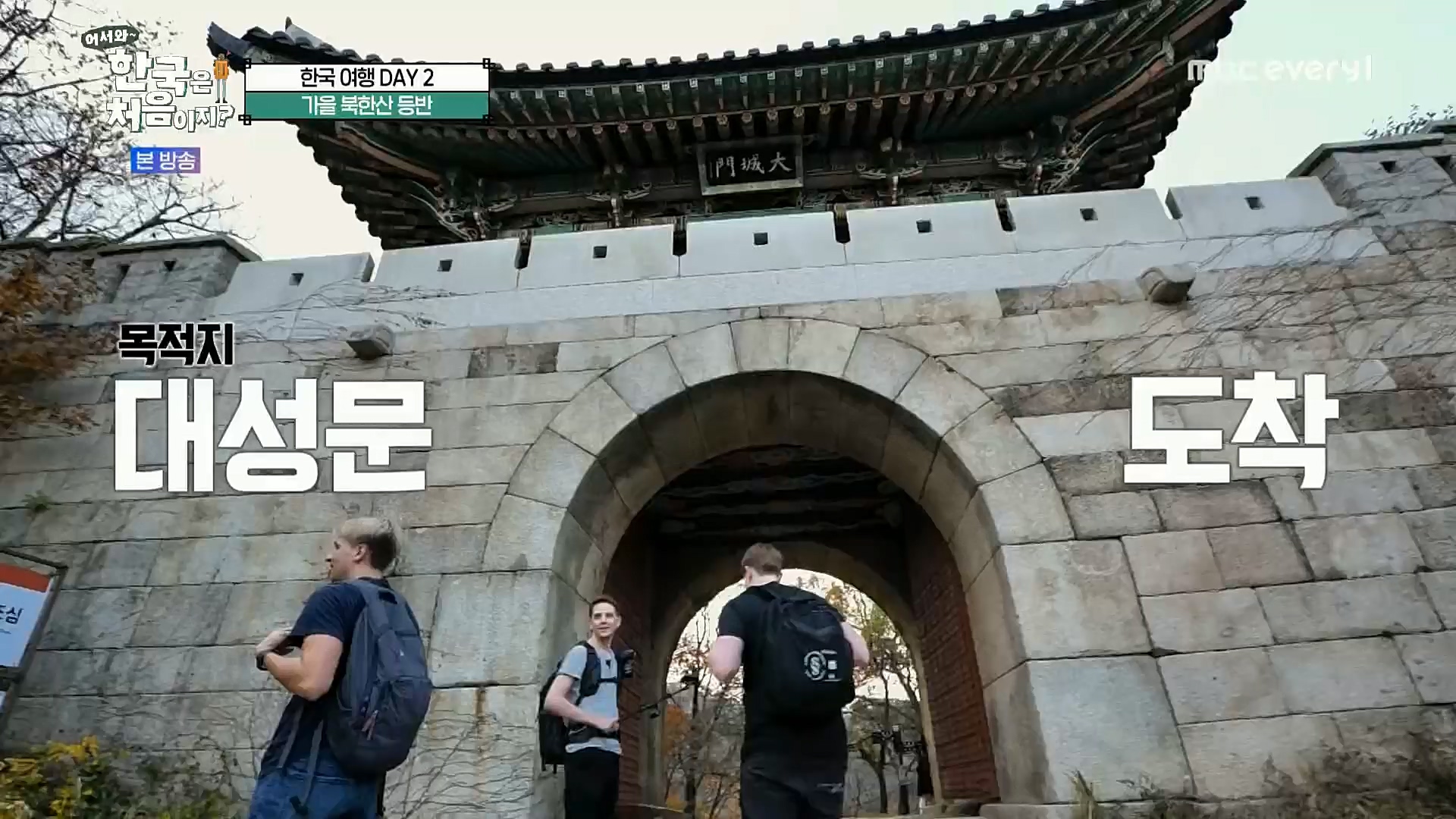 어서와~ 한국은 처음이지.E273.221208p.H264-F1RST.mp4_20221209_200227.057.jpg