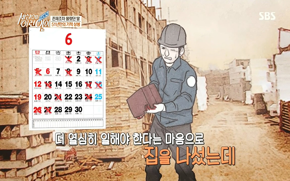 순간포착 세상에 이런일이.E1193.220816.H265p-BULDU.mp4_20220817_203629.935.jpg