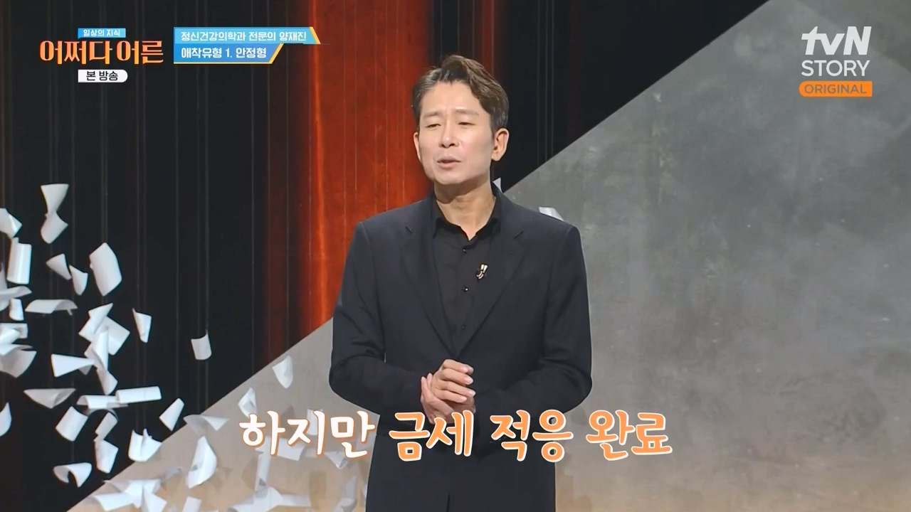 어쩌다 어른.E42.240207p-NEXT.mp4_20240208_205109.896.jpg