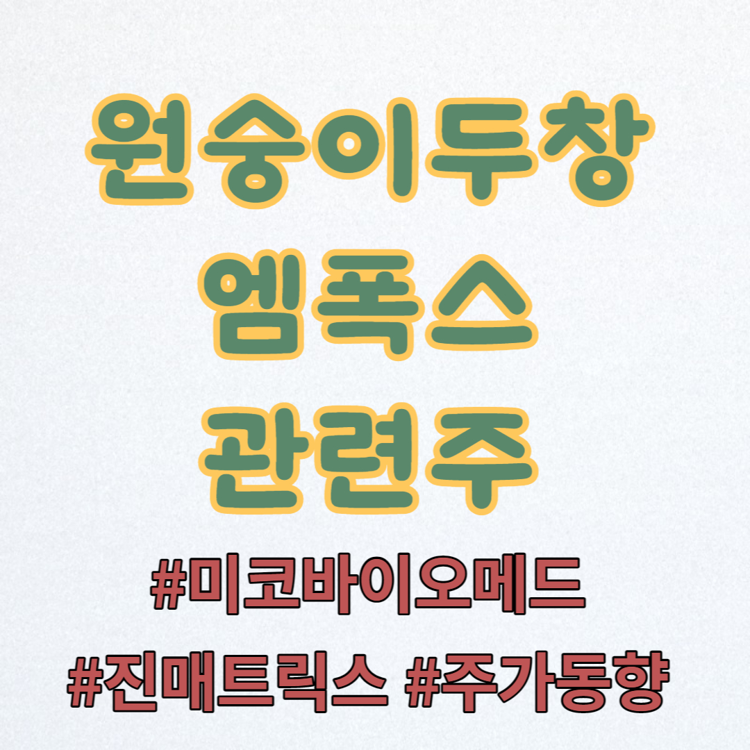 원숭이 두창