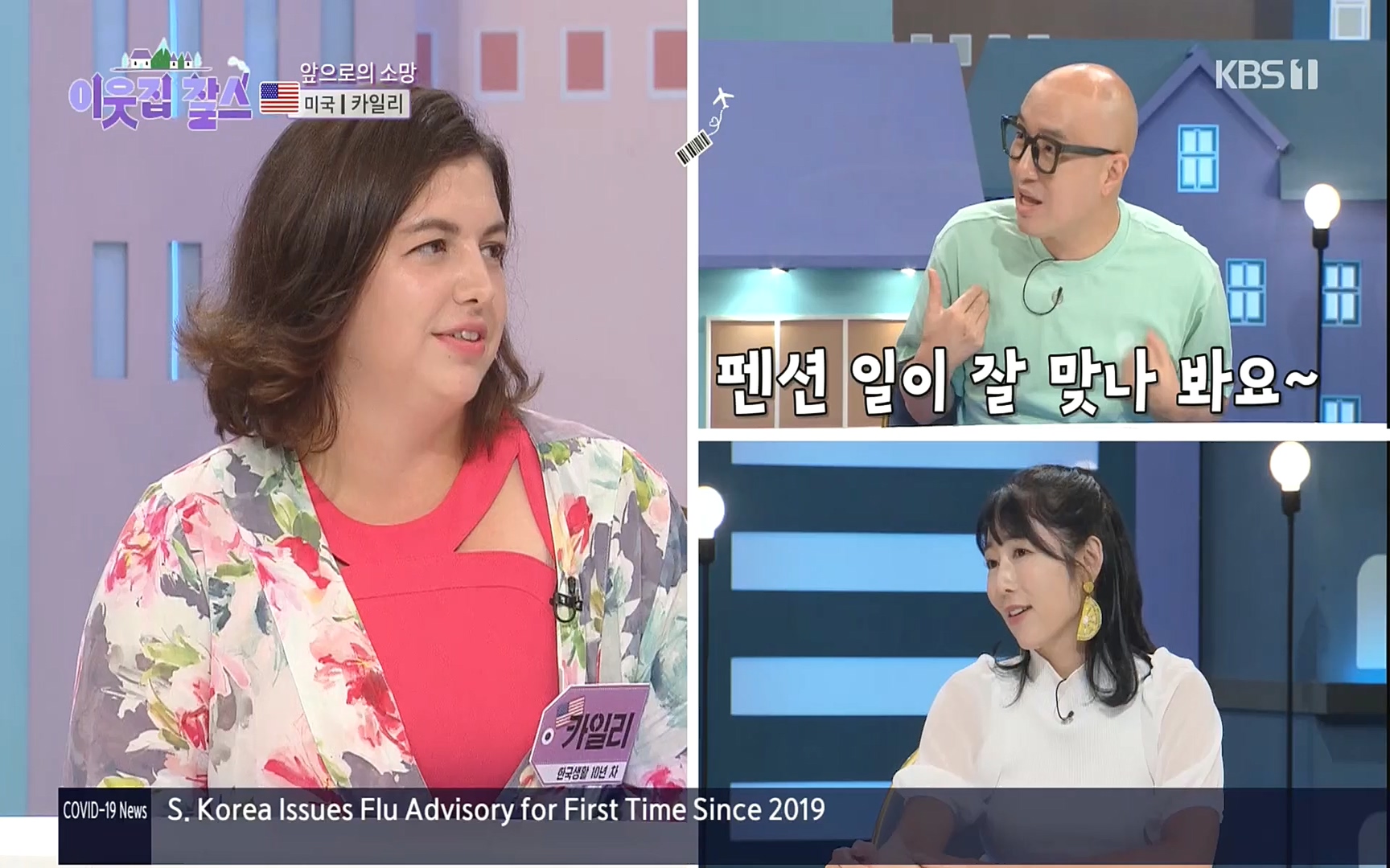 이웃집 찰스.E355.220920p.H264-F1RST.mp4_20220921_205709.632.jpg