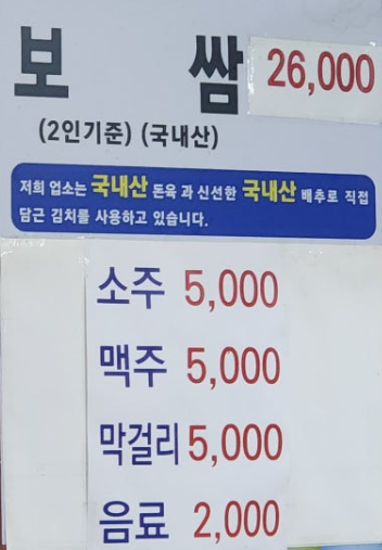 차림표