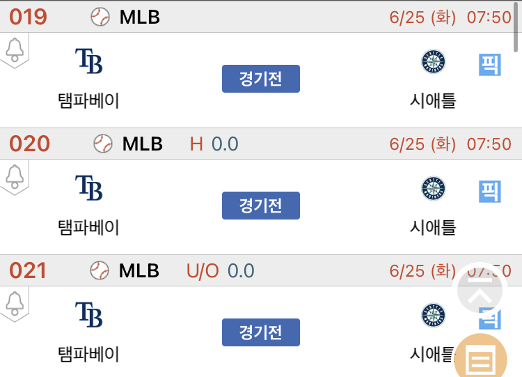 [진짜총판] 6월 25일 템파베이 VS 시애틀 야구분석