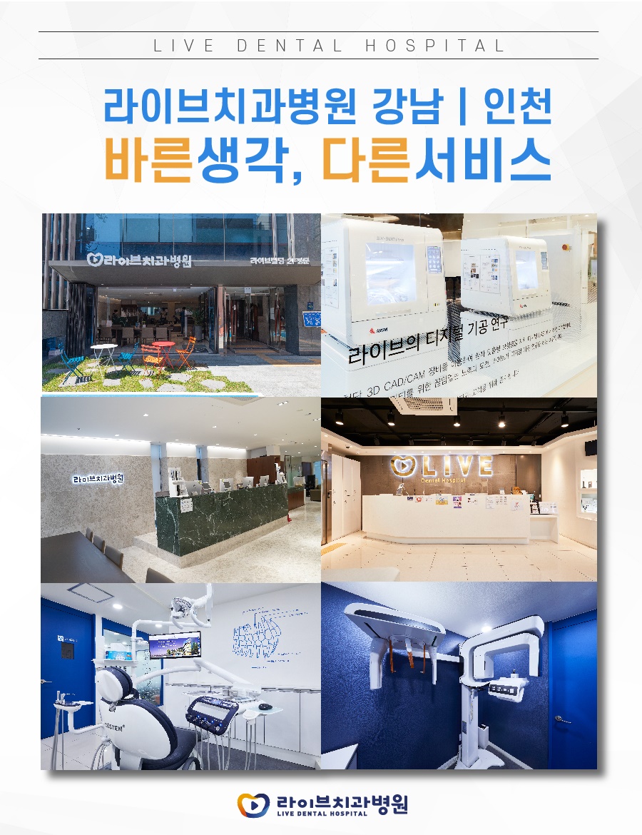 강남임플란트