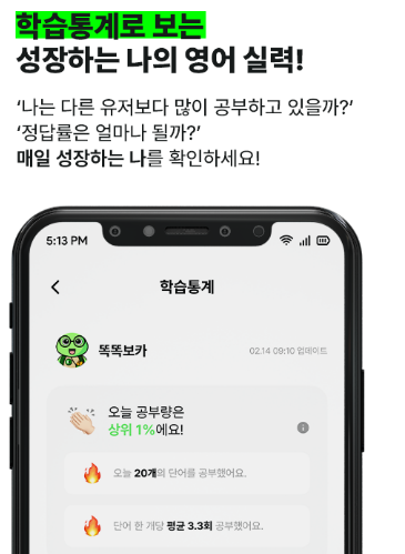 똑똑보카 리워드앱 앱테크