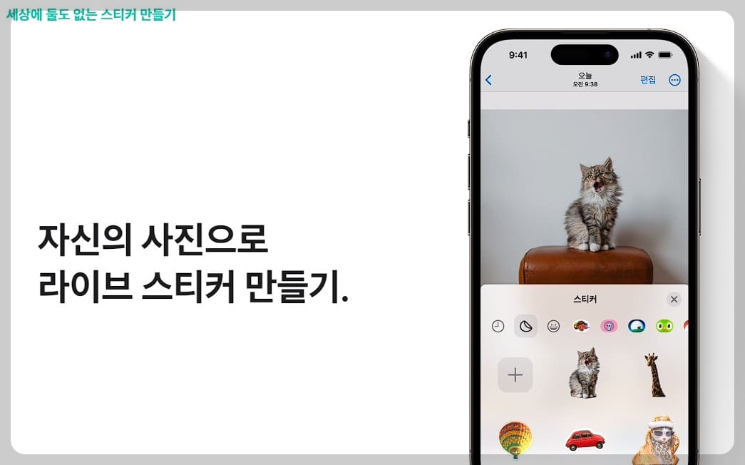ios17 stick 1