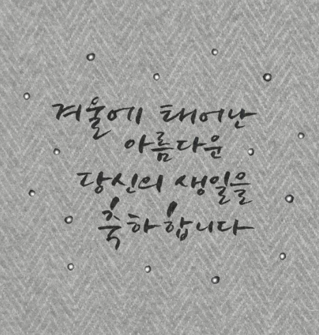 팔순 축하문구