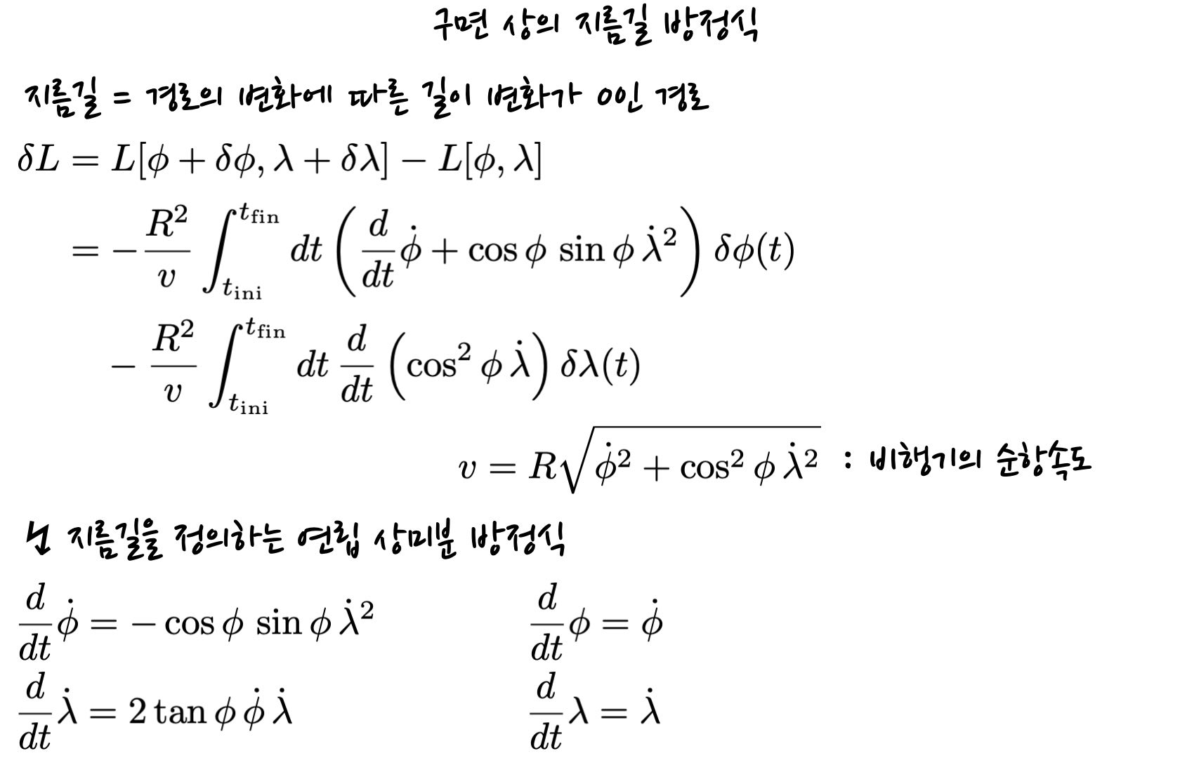 geodesic equation on a spherical surface&#44; which is a set of ordinary differential equations for latitude and longitude