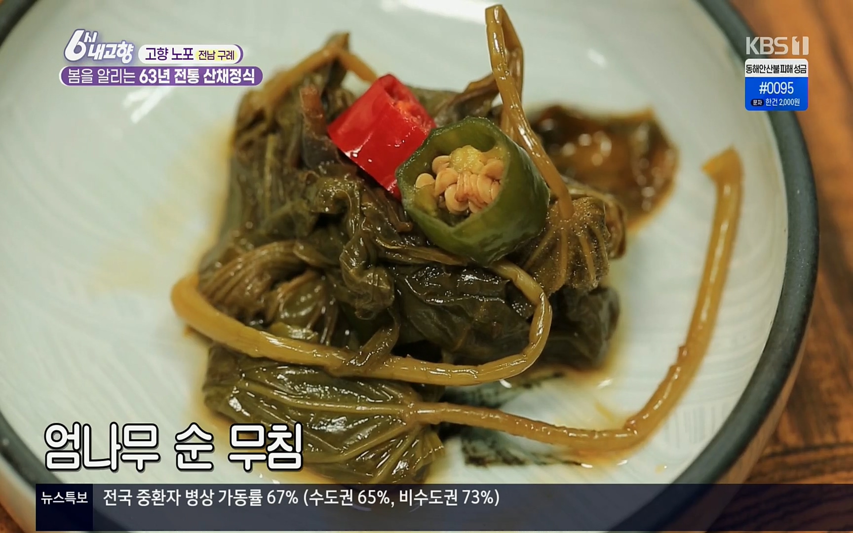 6시 내고향.E7494.220322p.H264-F1RST.mp4_20220326_180416.745.jpg