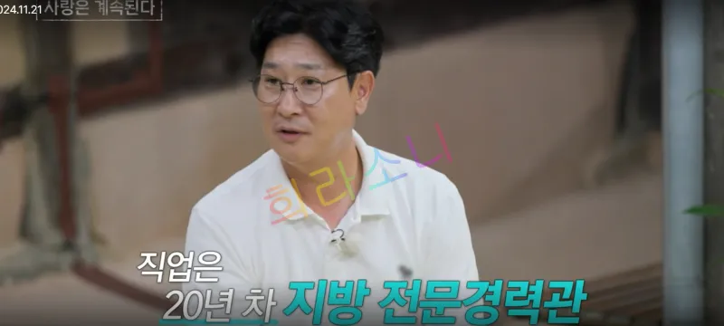 &amp;#39;직업은 20년 차 지방 전문경력관&amp;#39;