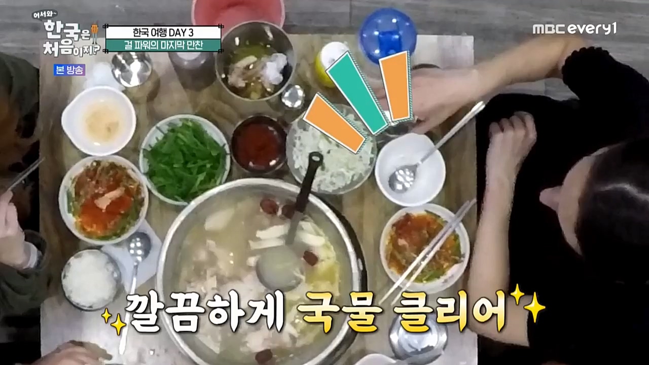 어서와 한국은 처음이지 시즌2.E238.221125p-NEXT.mp4_20221126_191547.664.jpg