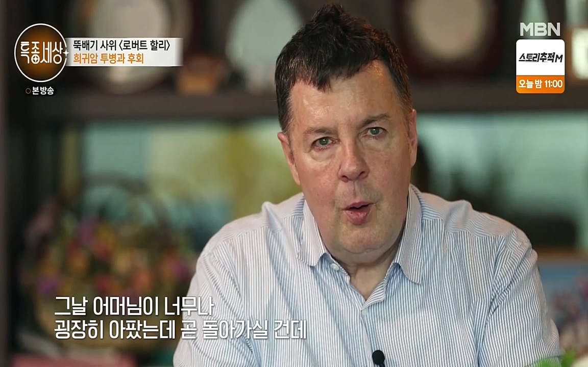 현장르포 특종세상.E531.220520p-NEXT.mp4_20220521_182418.120.jpg
