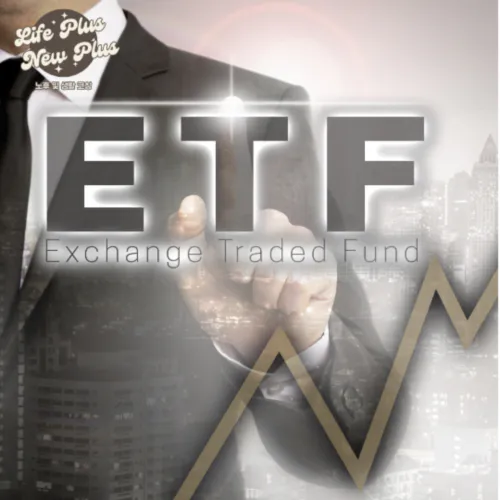 ETF 투자상품