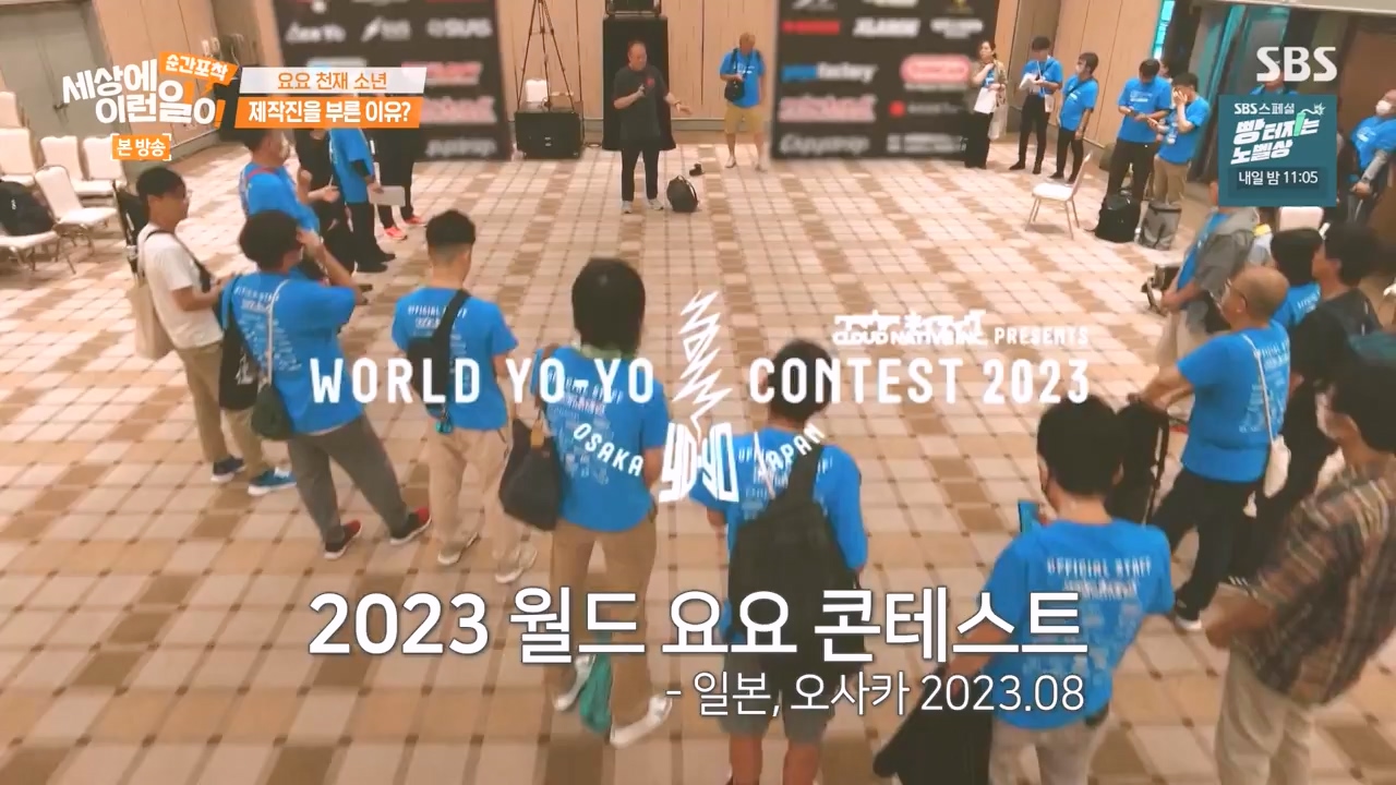 순간포착 세상에 이런일이.E1251.231105p-NEXT.mp4_20231105_172804.335.jpg