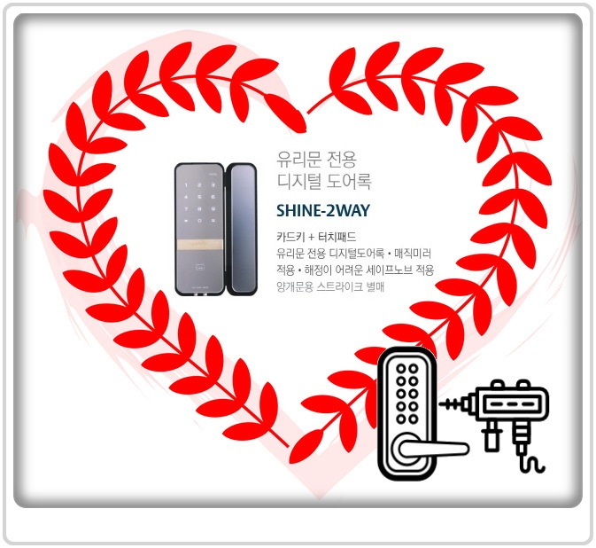  수원영통동유리문번호키 공감하다
