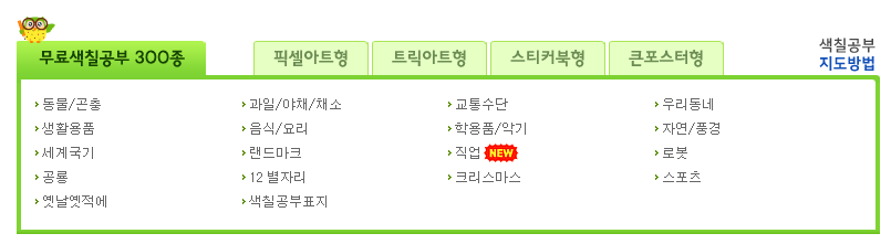  치매 예방 색칠공부 도안 무료 다운로드