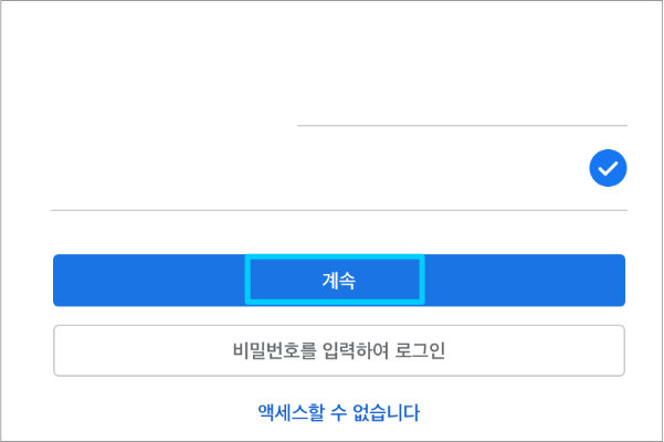 페북 비번 변경 방법 비번 변경 계속
