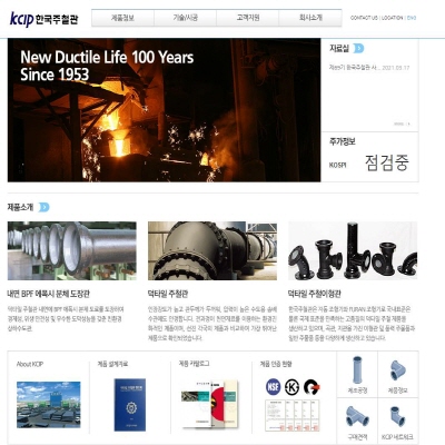  한국주철관 수처리 관련주로 주목?