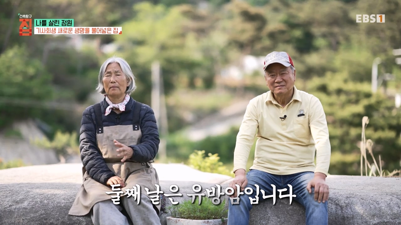 TV - 전 국민의 평생학교 EBS나를 살린 정원.mp4_20230814_210635.105.jpg