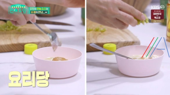 편스토랑 유진 만능소스 레시피 만드는 법 - 기태영 포케 소스 6 img