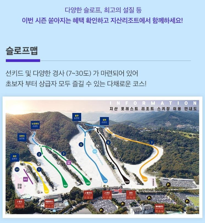 지산리조트 스키시즌권 특가 판매 - 지산리조트 시즌권 구매혜택 지산리조트 스키시즌권 특가 판매 - 지산리조트 시즌권 구매혜택