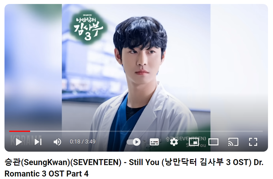 승관-세븐틴-Still-You