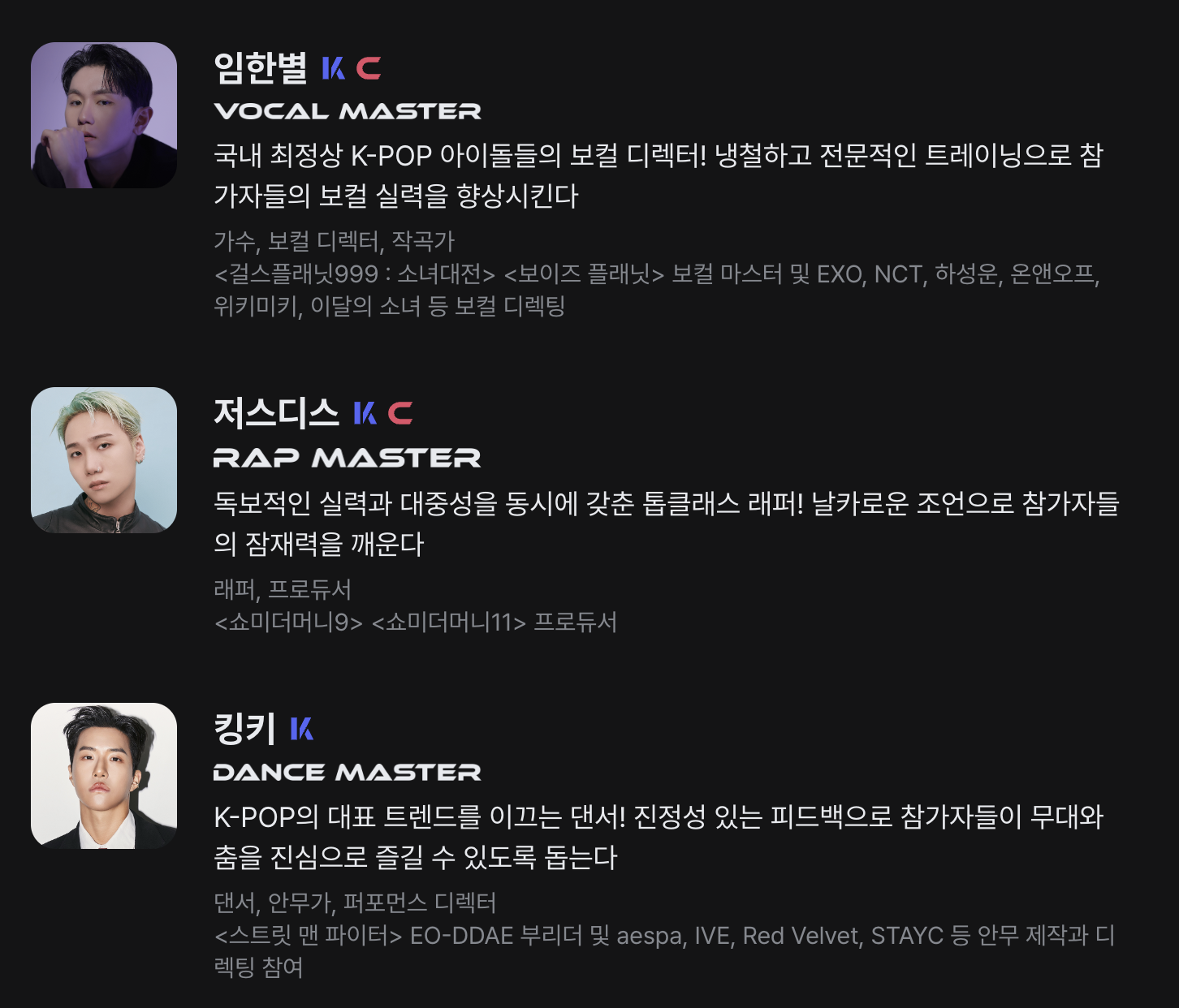 보이즈 플래닛2&amp;#44; 블라인드 픽 8인 첫 공개! 