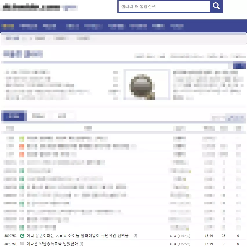  우울증 갤러리 신대방팸 논란 정리