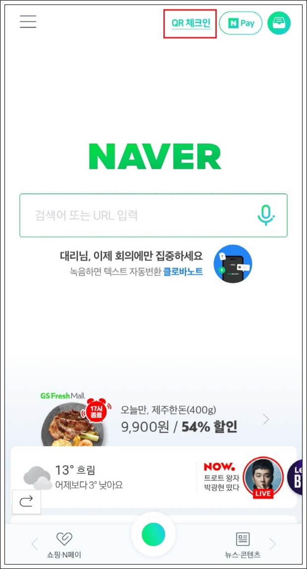 개인안심번호-발급방법