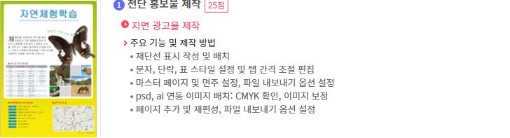 GTQ 그래픽기술자격 포토샵 일러스트 인디자인
