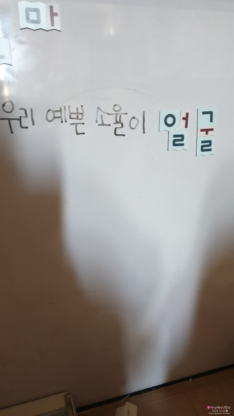 한글떼기 성공(+엄마표 놀이) 6세 한글이야호2 워크북으로 38