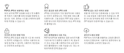 pdf파일 jpg로 변환