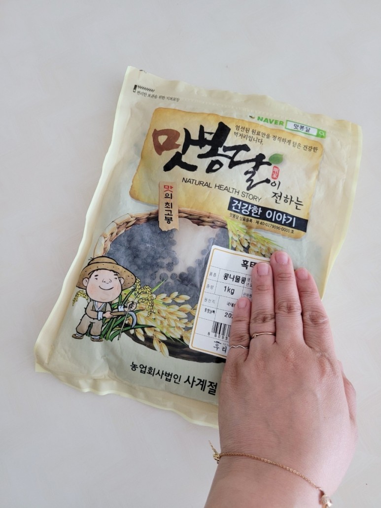 이게 뭐가 그렇게 행복해요? 아이와 함께 콩나물 키우기 3