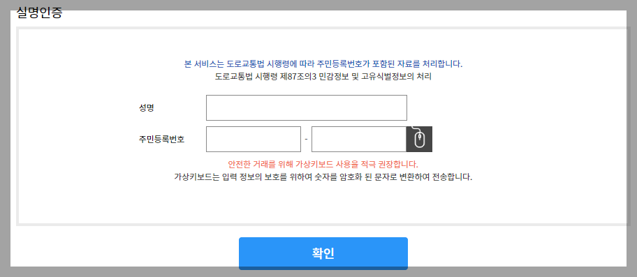 어린이통학버스 안전교육 신청 방법